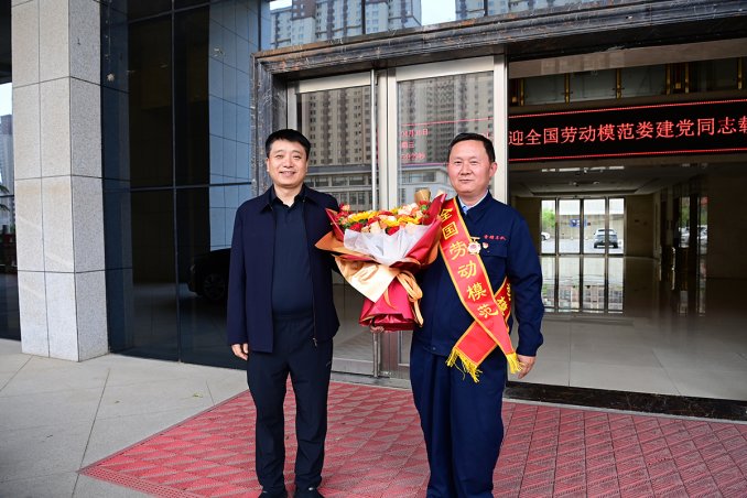全国劳动模范娄建党在京接受表彰后载誉