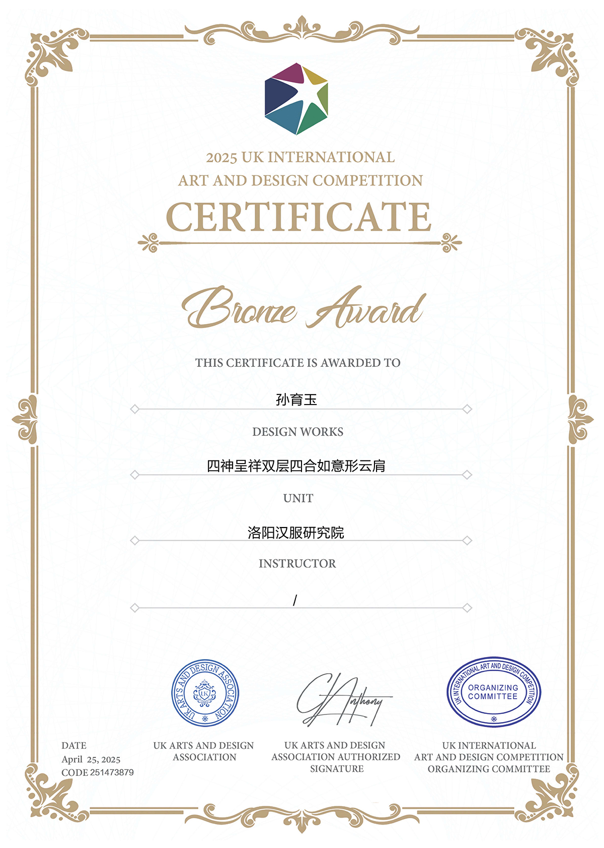 设计获奖证书.jpg