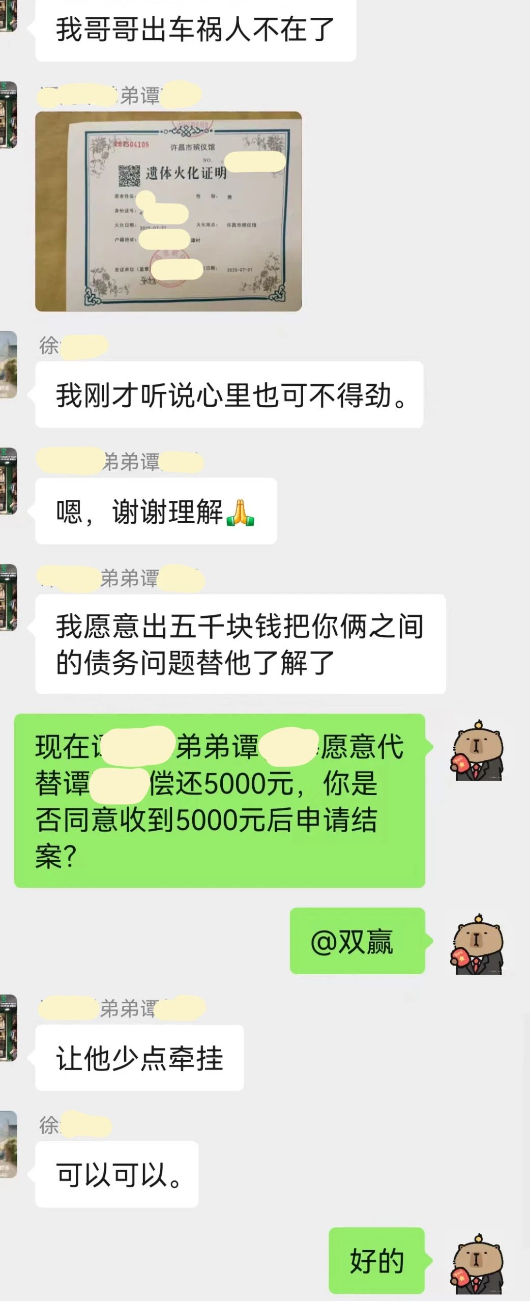 微信图片_2025-08-20_084608_323.jpg