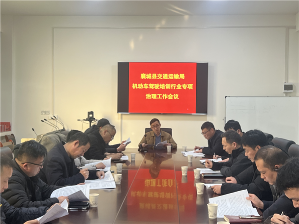 专项整治再发力！襄城县交通运输局部署